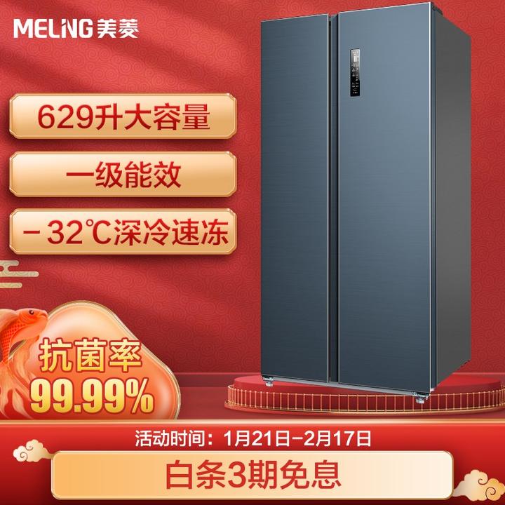 美菱冰箱质量怎么样好不好美菱冰箱性价比高的有哪些