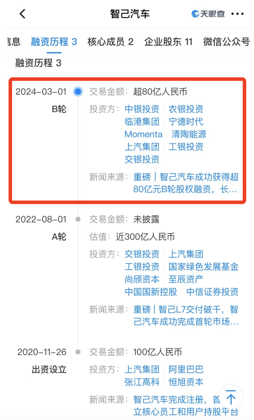 智己汽车再次致歉称不存在蓄意抹黑小米的回应言辞激烈请小米公司口下