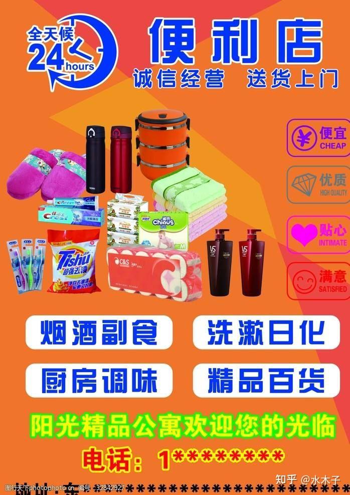 便利店取名攻略