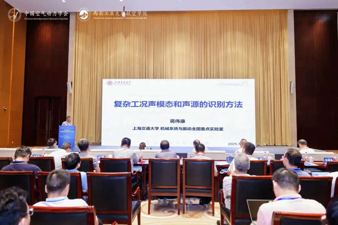 北京东方所受邀参加第四届全国气动噪声及控制技术学术会议并作特邀报告 - 知乎