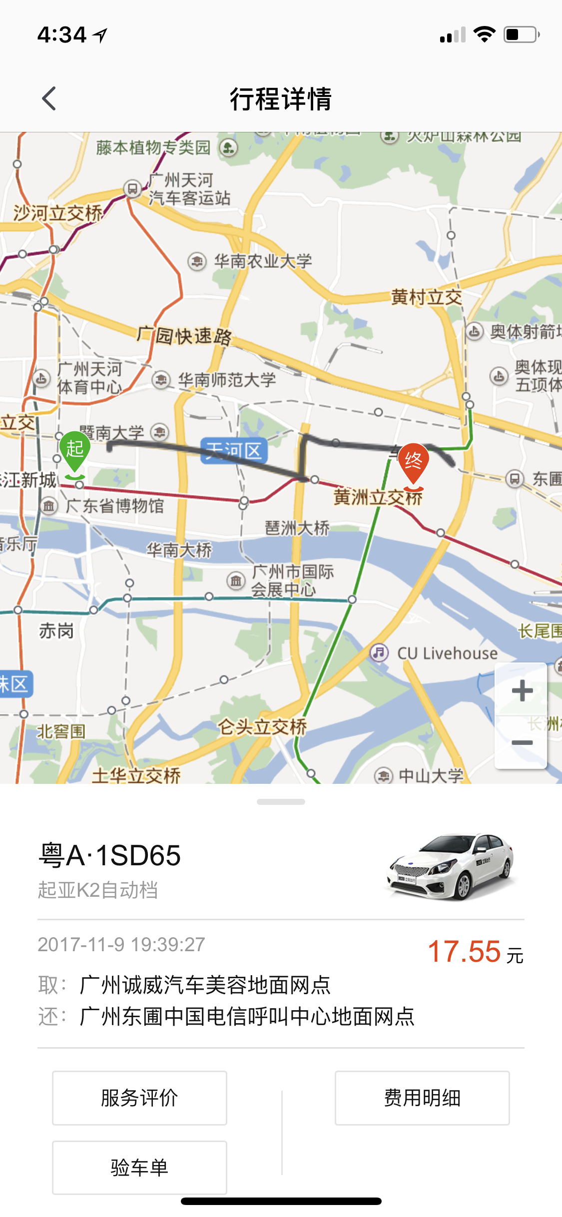 广州有哪些共享汽车的公司,质量都如何?