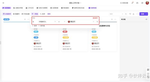 如何高效的进行任务分配？掌握这7步就够了！团队管理必看（附todo协作工具模版） - 知乎
