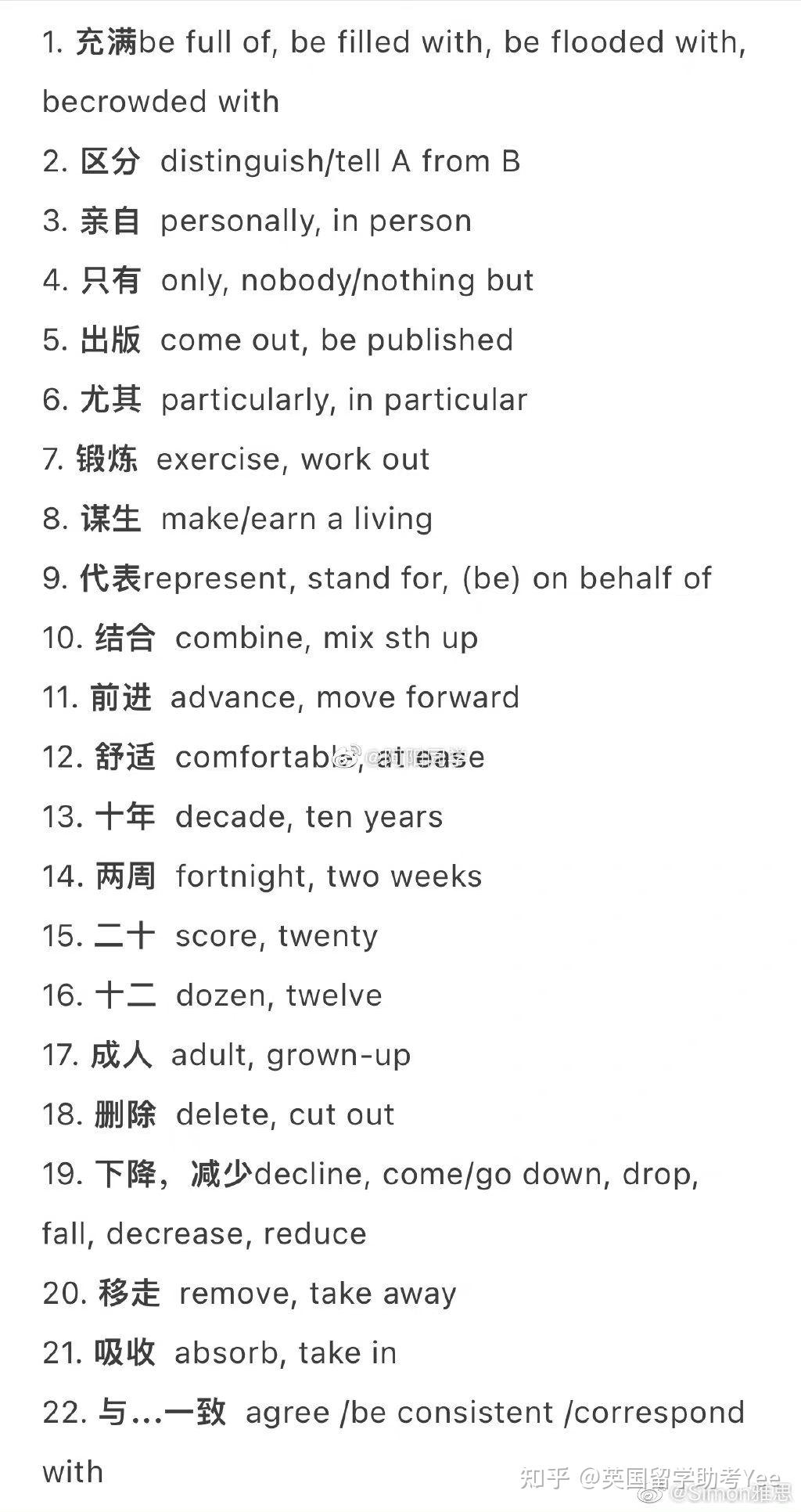 233个高频同义转换词 - 知乎
