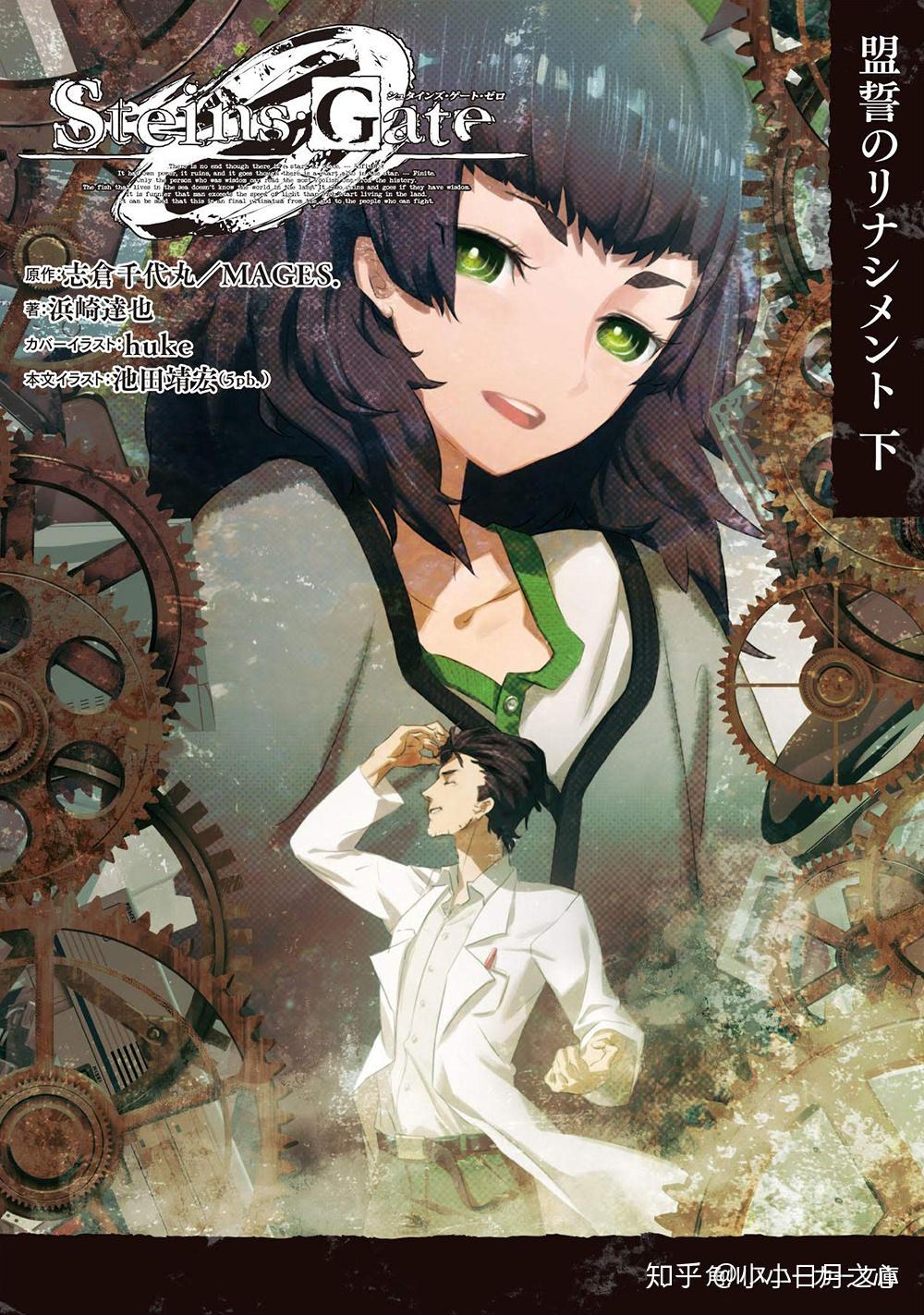 命运石之门除了游戏和动画外还有哪些衍生作品