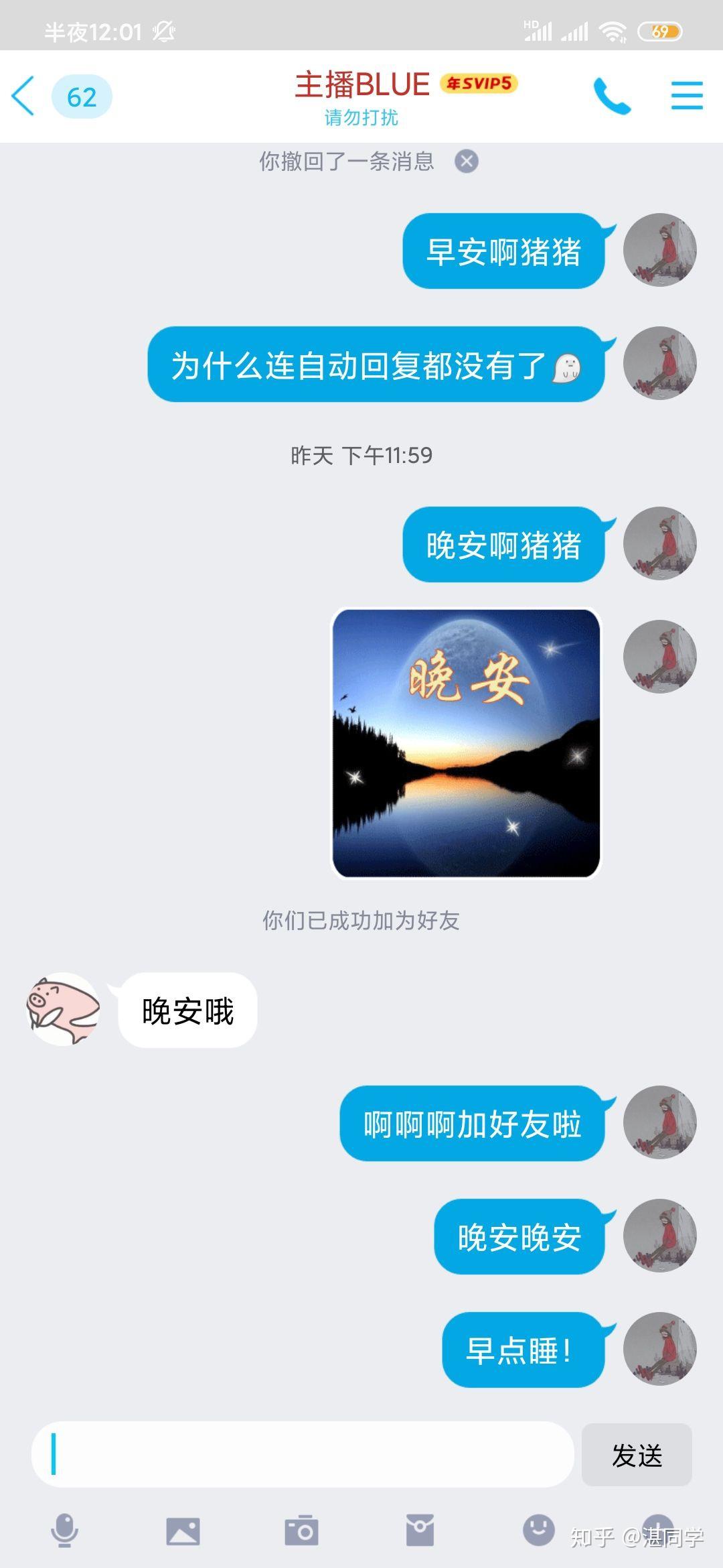 如何评价斗鱼主播blue