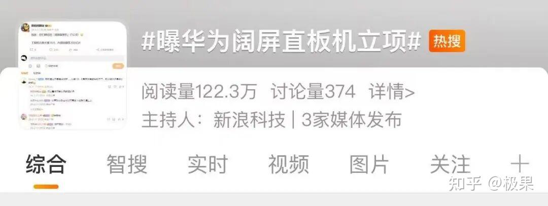 华为2026重磅新机曝光?!16:10矮胖机身,网友嗨了:太完美了