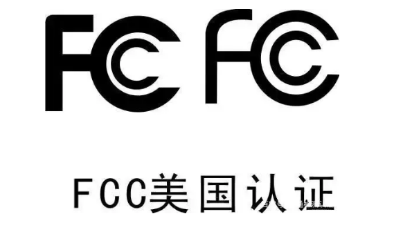 美国FCC认证办理流程及FCC产品范围讲解 - 知乎