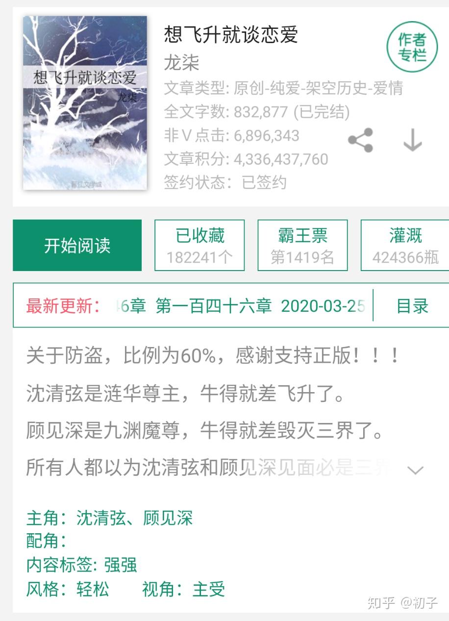 如何深入看待墨香铜臭的《死神没有休息日》还未开始写霸王票排行就