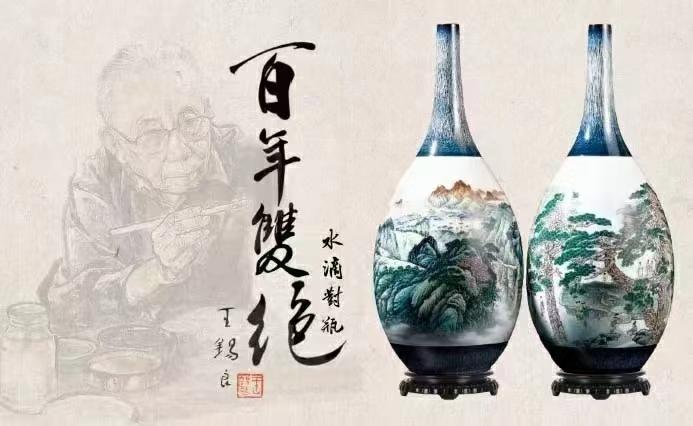 瓷坛泰斗 百岁瓷王——王锡良 青绿山水 落地粉彩成就百年双绝水滴对瓶 - 知乎