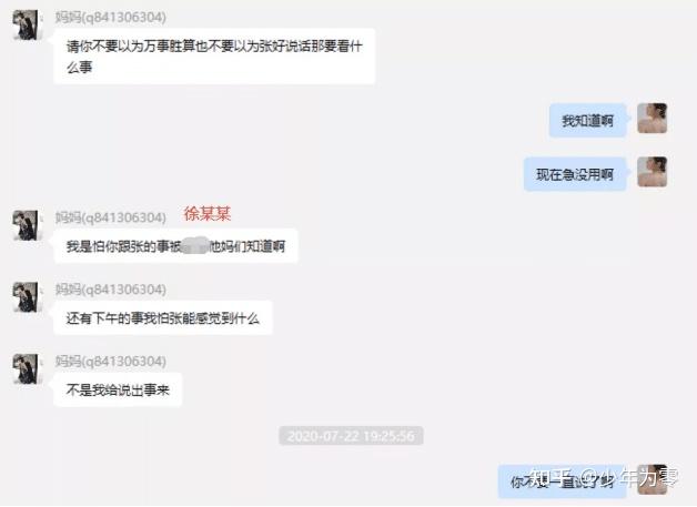 杭州ceo张科峰曝光海王女友,项思醒65页ppt