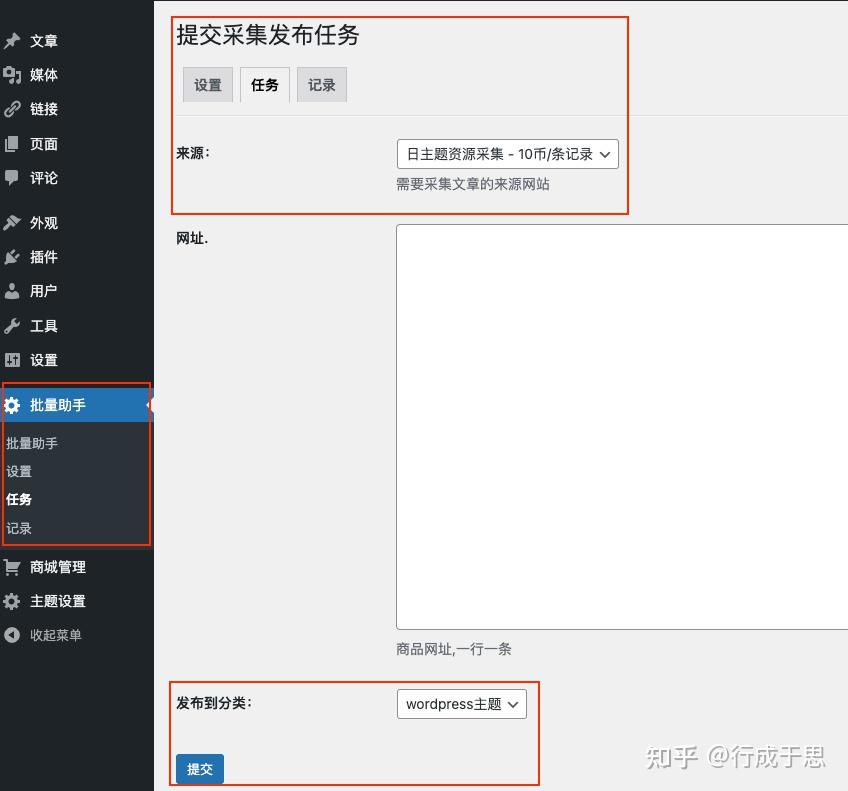 Wordpress 