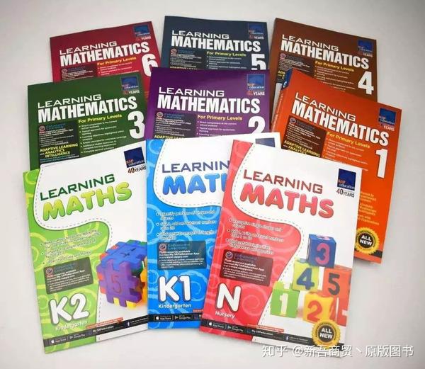 超优质数学宝典发布 中西合璧 的新加坡数学 带孩子轻松领略 同步对接国际领先英语 数学水平 知乎