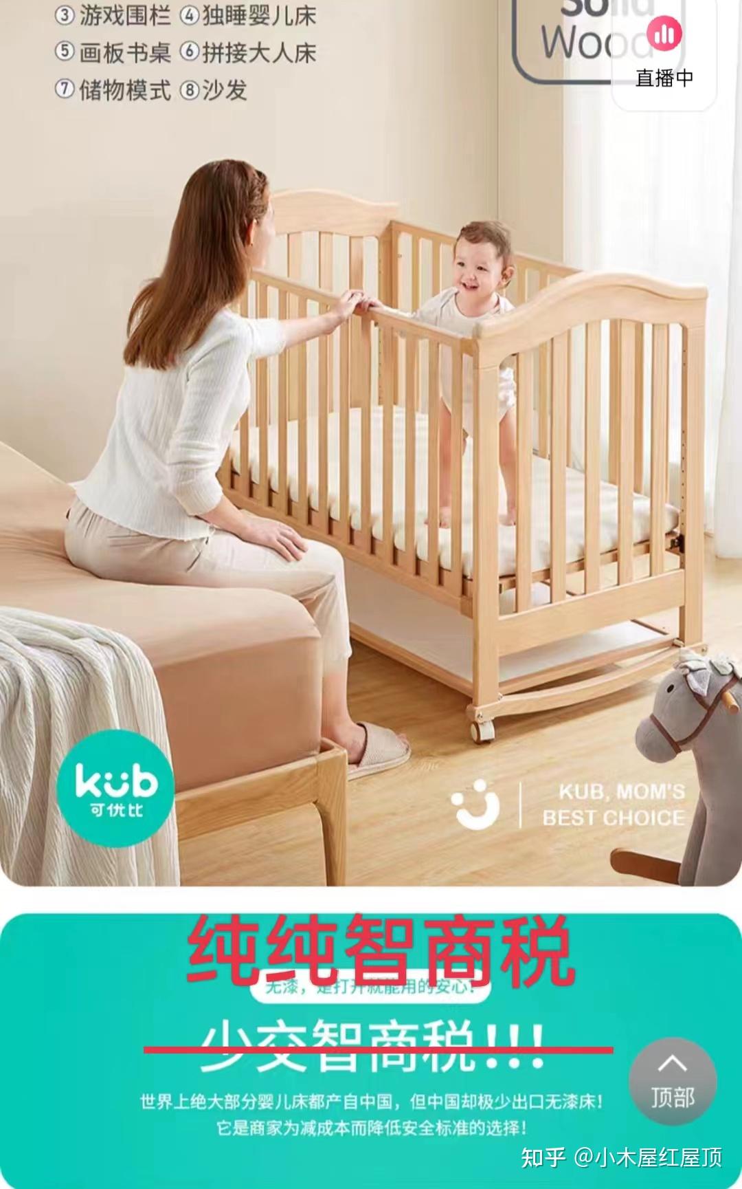可优比婴儿床纯纯的智商税