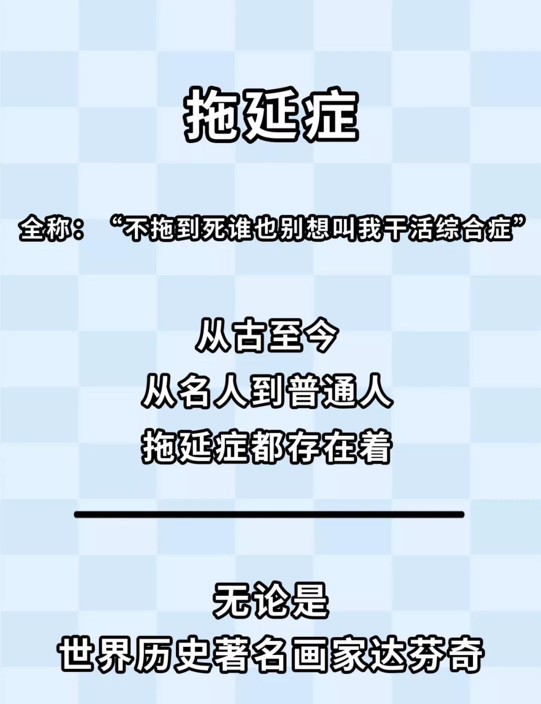 拖延症患者的日常:拖到何时才到头? - 知乎
