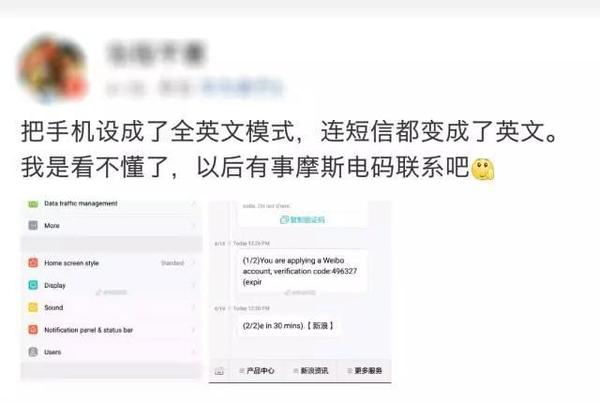 不小心把手机设置成全英文 微信和支付宝竟然 知乎