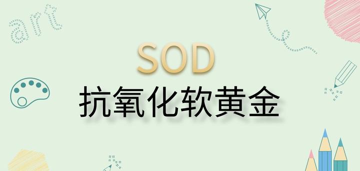 你用过大宝sod蜜么? - 知乎