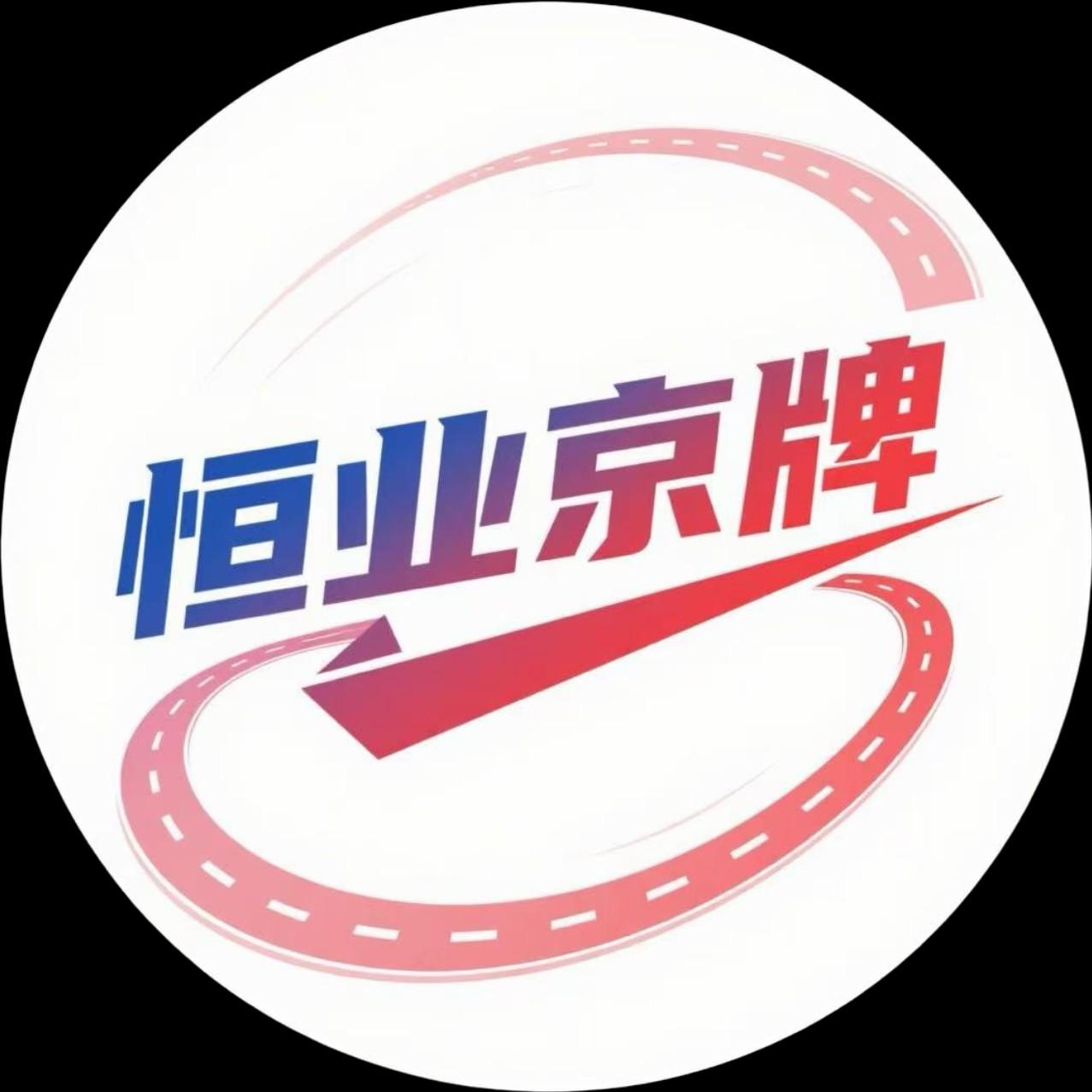 北京大量增发绿牌,是不是逼着大家都买电车?