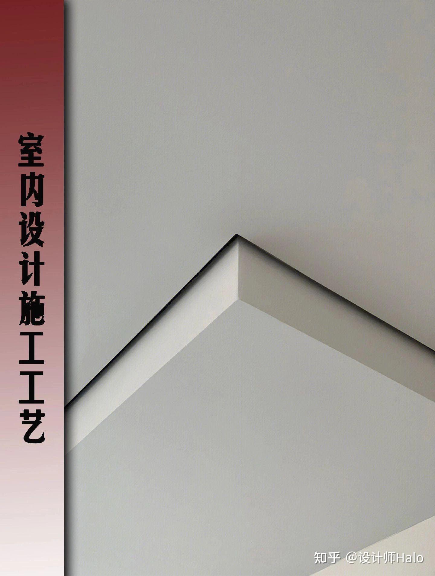 极简设计中阴影缝隐形缝的施工工艺 - 知乎