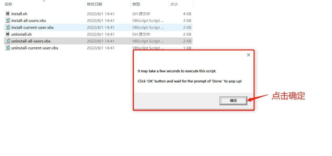 双击运行 uninstall-all-users.vbs
