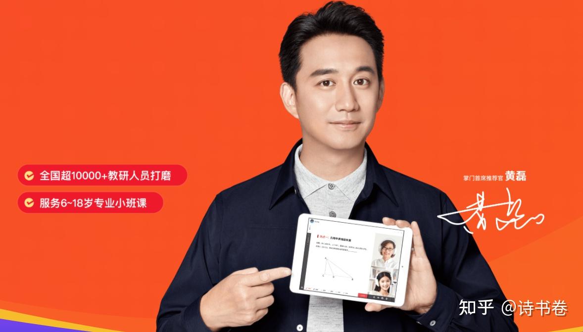 选掌门优课在线老师最重要的是看他的讲题思路