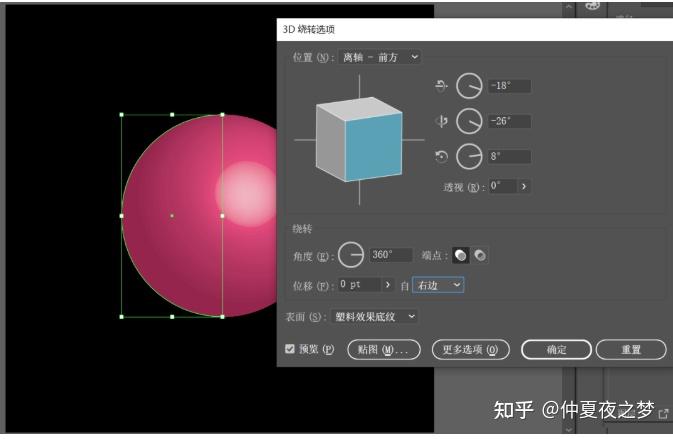 AI制作镂空立体小球 - 知乎