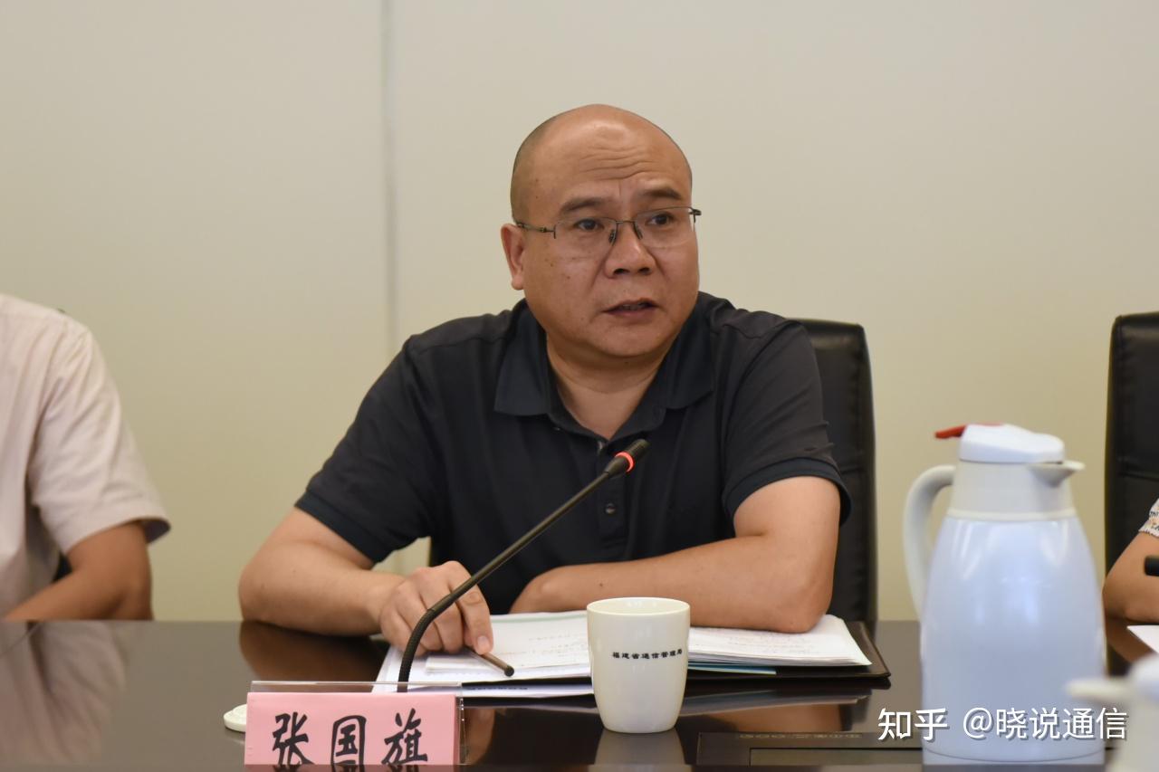 福建省通信管理局开展第五期通信企业新任职干部监管谈话 - 知乎