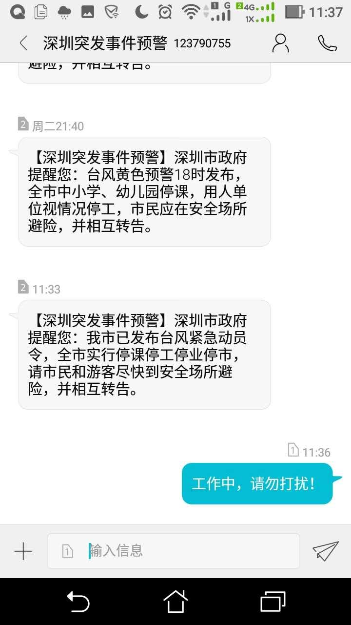 台风天市里发布停工通知,但公司不停工,能否到