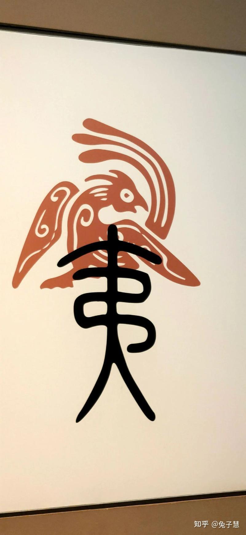 中华史前文明-东夷文化 - 知乎
