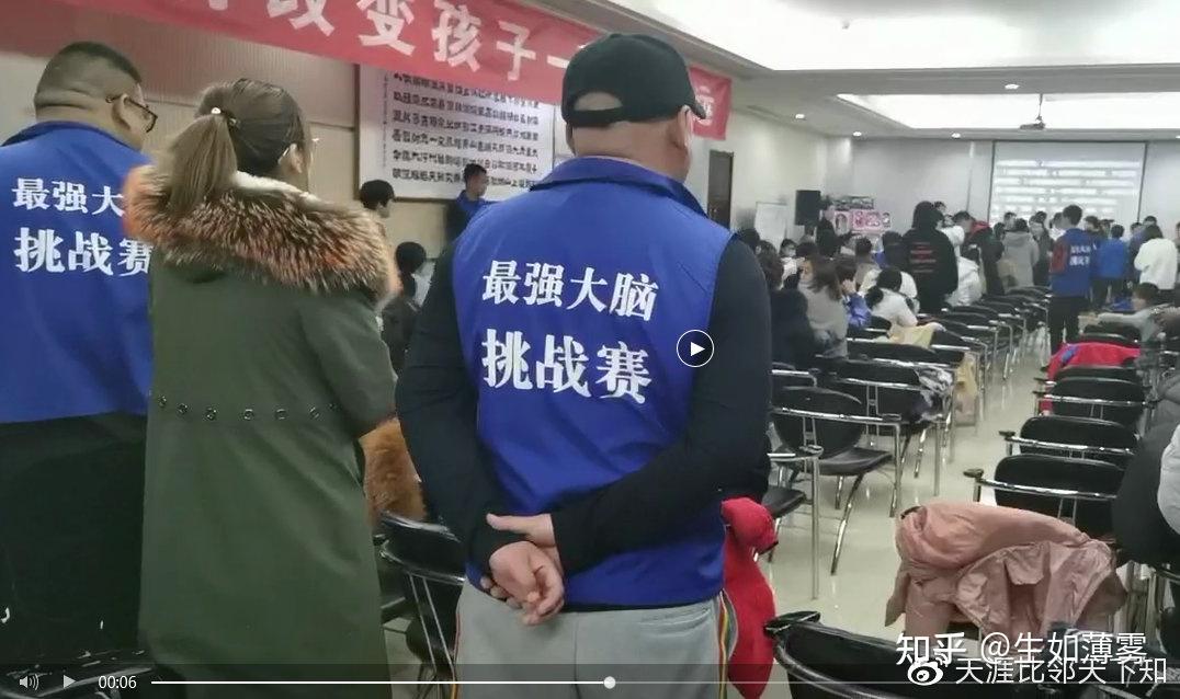 最强大脑招生老师蛮横无理肆意妄为