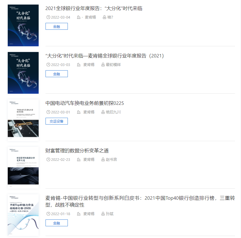【行业数据报告网站】在哪里能找到各行业的分析研究报告?