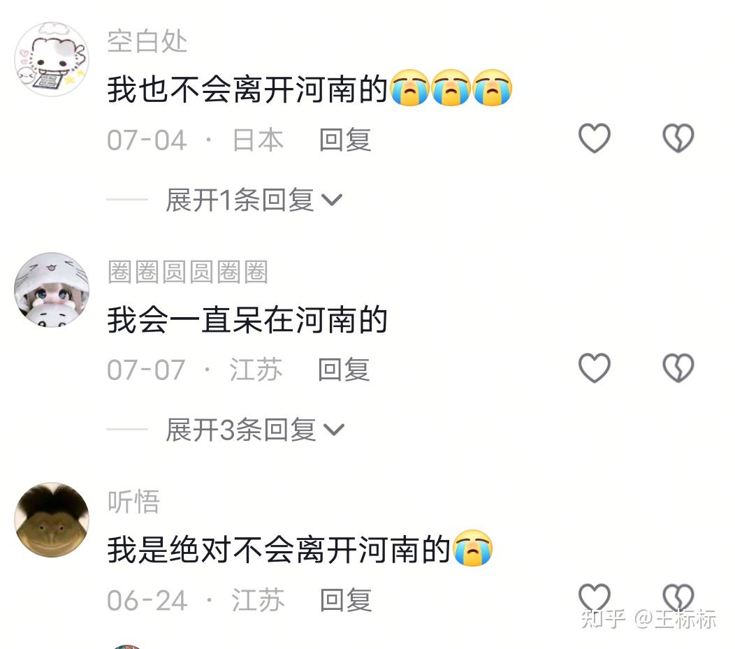 河南人在用一生走出河南 - 知乎
