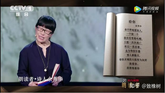 朗读者第一季| 青春 (第12期)