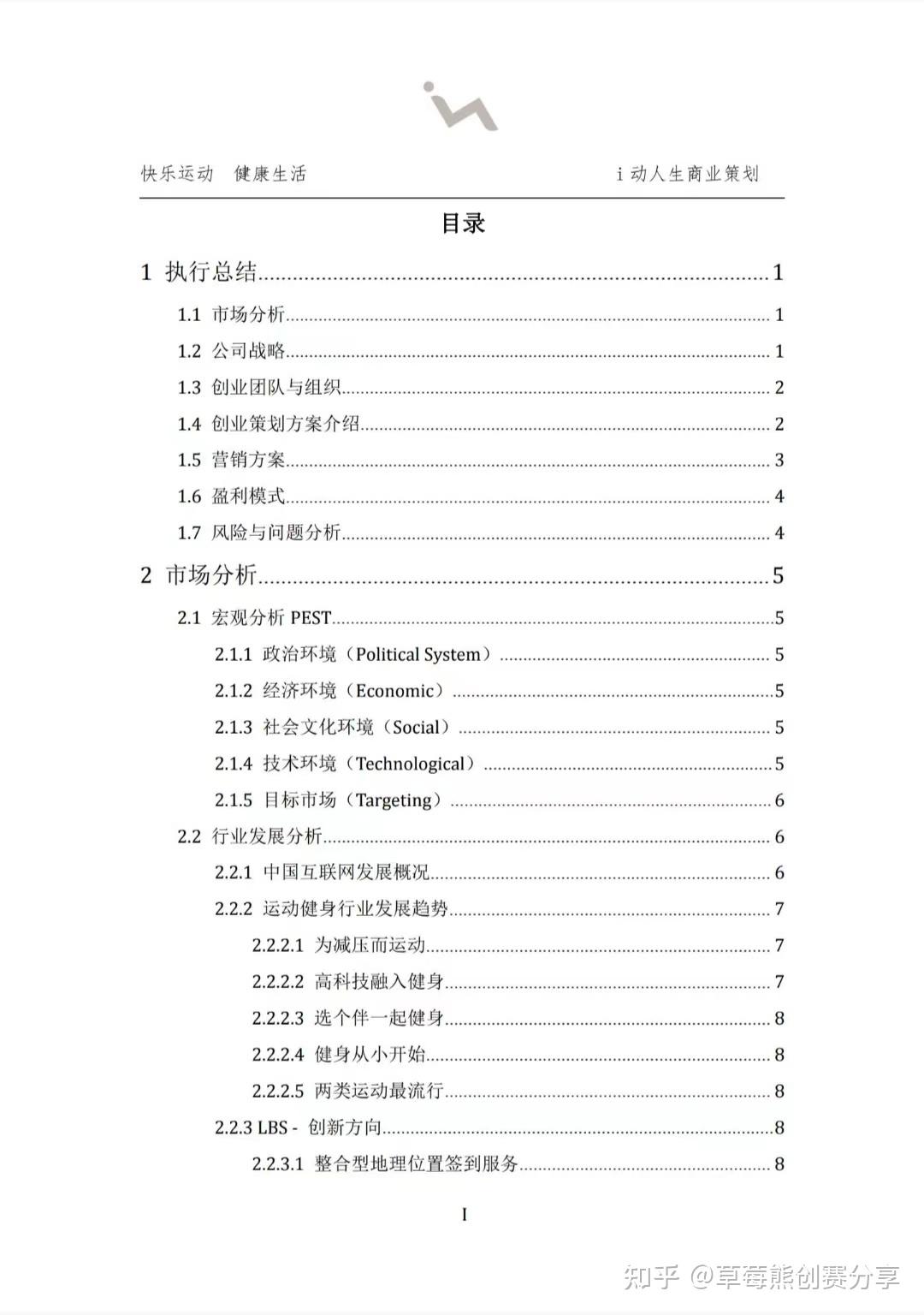 项目计划书抄袭了怎么办(项目计划书可以照搬照抄么)