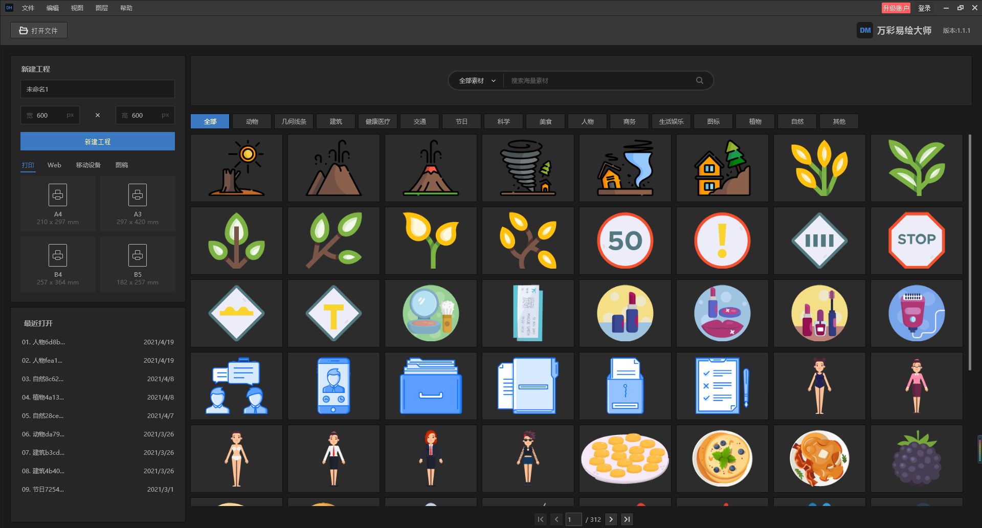 【干货推荐】矢量图制作的快速入门篇 - 知乎