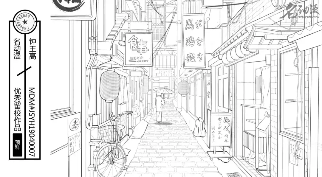 预科班线稿练习作品:场景透视中的人