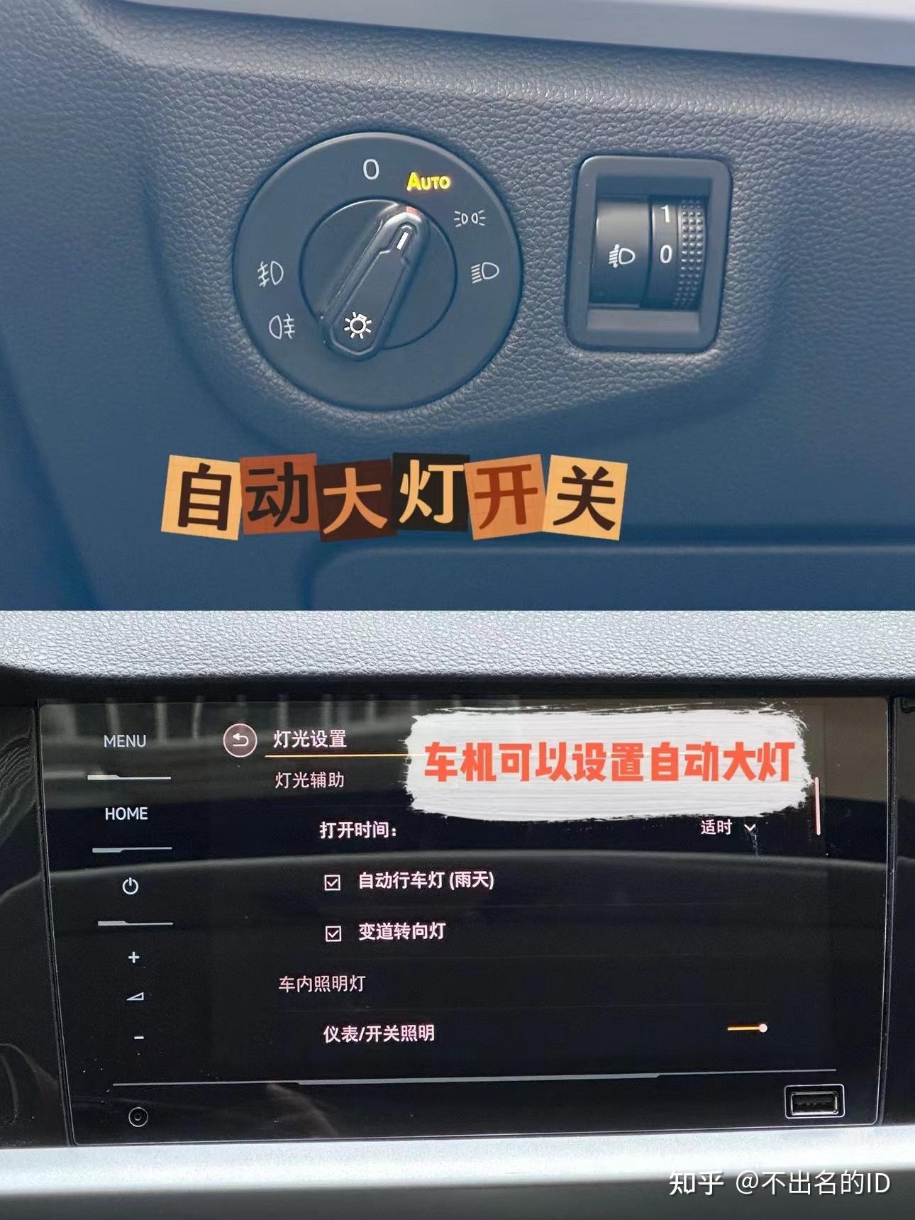 聊聊21款朗逸plus的智能化表现