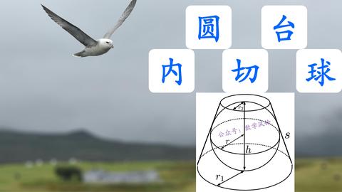 高级考法:圆锥的内切球嵌套模型 - 知乎