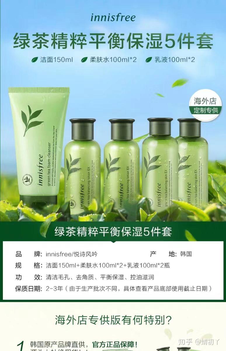 正品悦诗风吟 水乳洁面五件套 - 知乎
