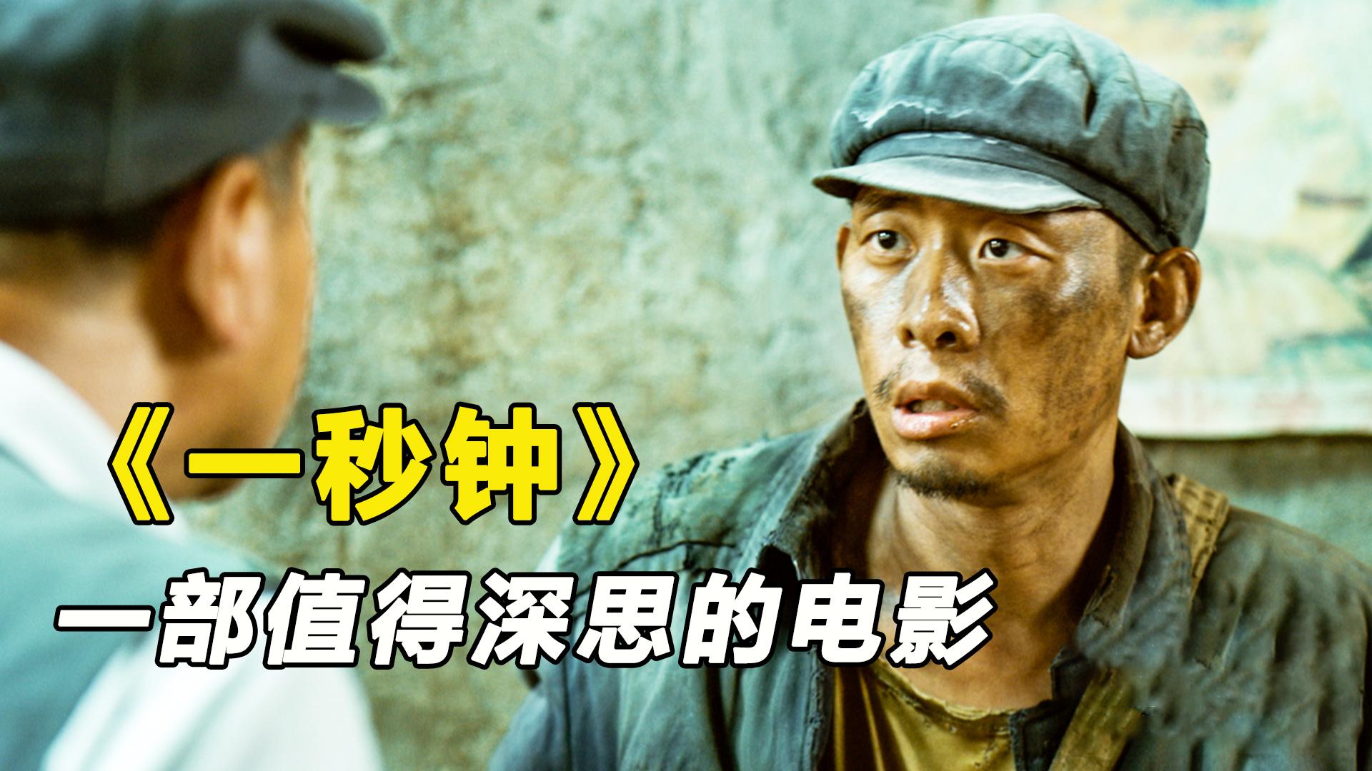 张艺谋一秒钟曝催泪推广曲mv单依纯深情献唱