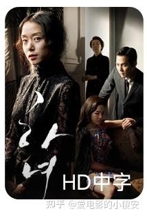 必看韩影2010《下女》,把人性的欲望展现得淋漓尽致。 - 知乎