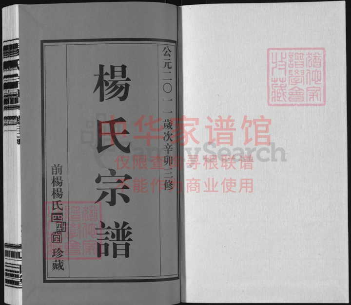 杨氏5大支脉宗族迁徙源流与字辈 - 知乎