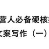 活用名言 写出好文案 知乎