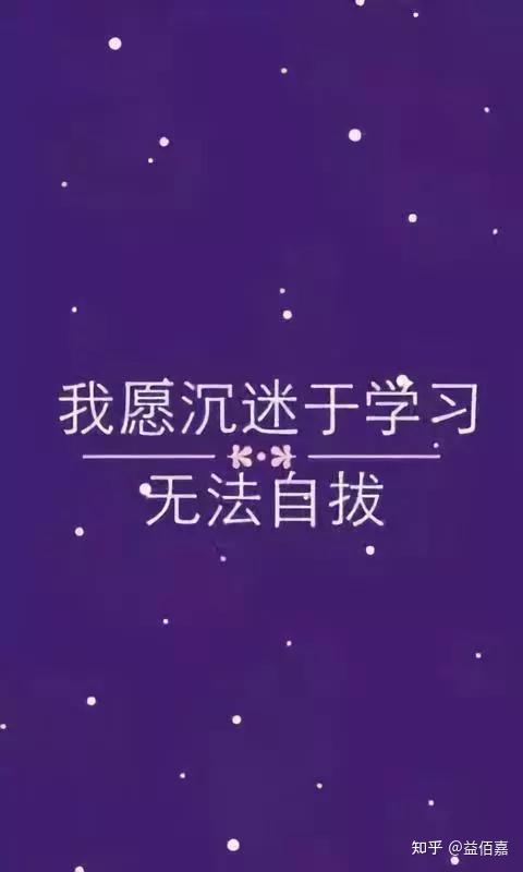 【励志图文】能让你瞬间激起斗志的三十幅励志图片！ - 知乎