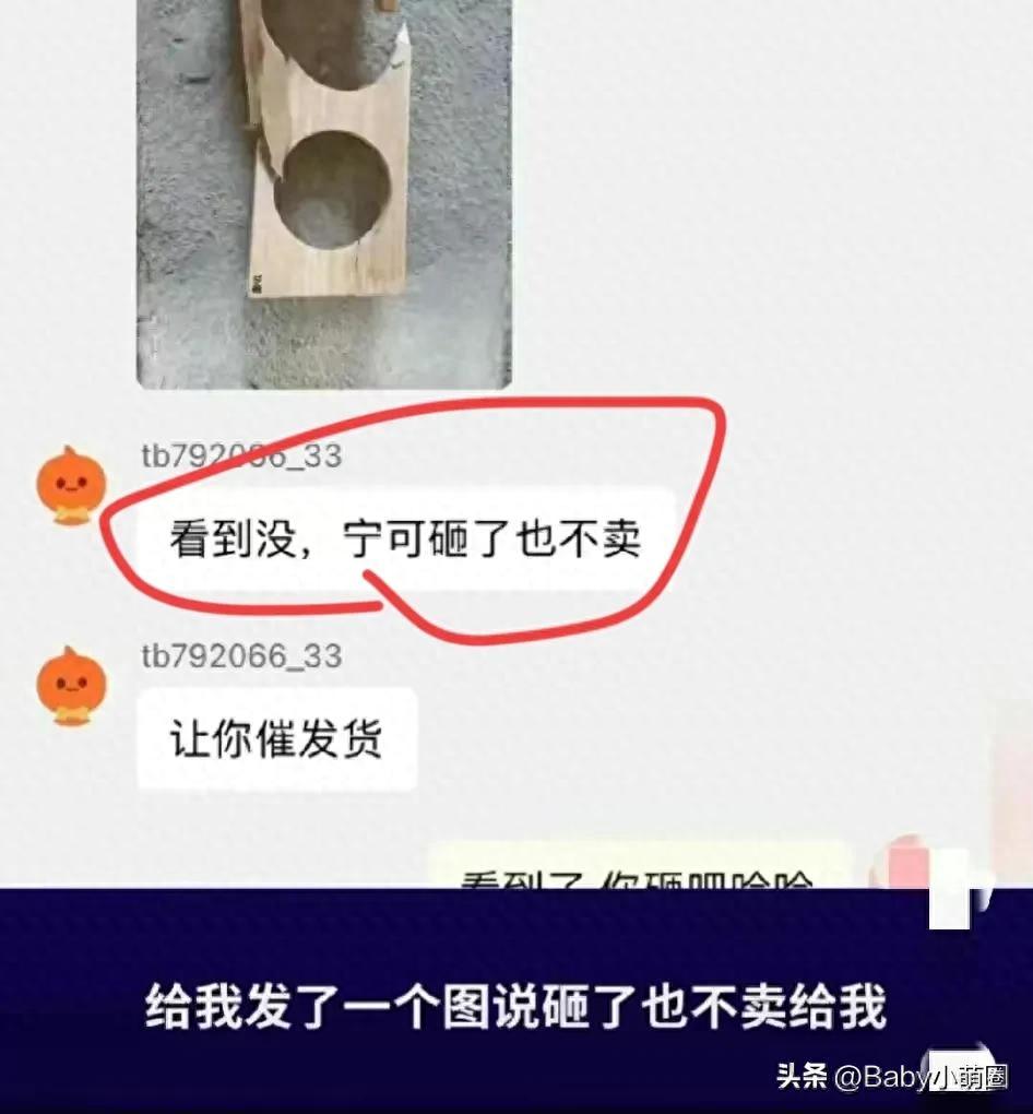 点了催发货卖家会生气吗，淘宝催发货一次扣多少钱