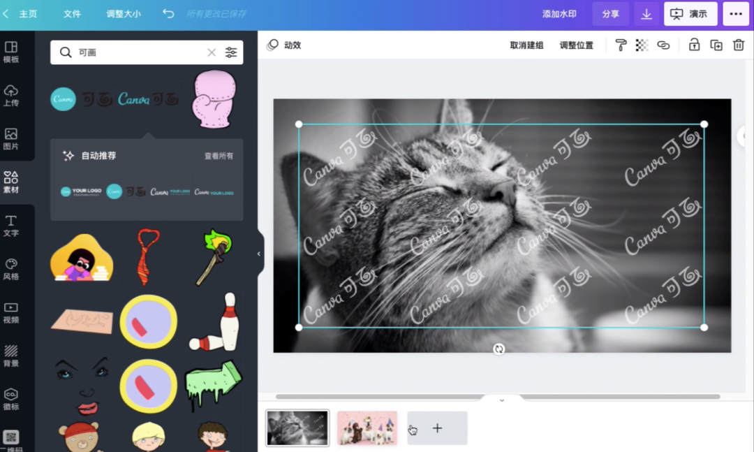 canva可画上线音频素材库了还有网盘样机描边等功能等你体验