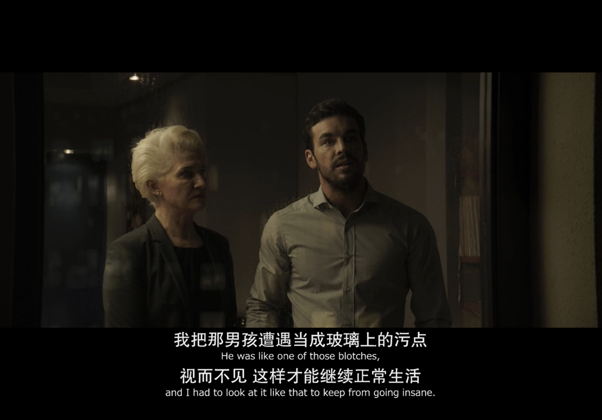 看不见的客人只有遍及污秽才能视而不见