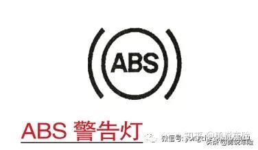 认识汽车警示标识符号 知乎