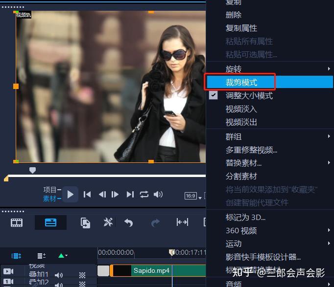 會聲會影2020快捷菜單中的裁剪模式三郎建議大家使用第一種方法裁剪