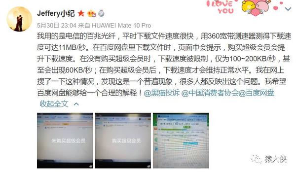 手机下载速度慢