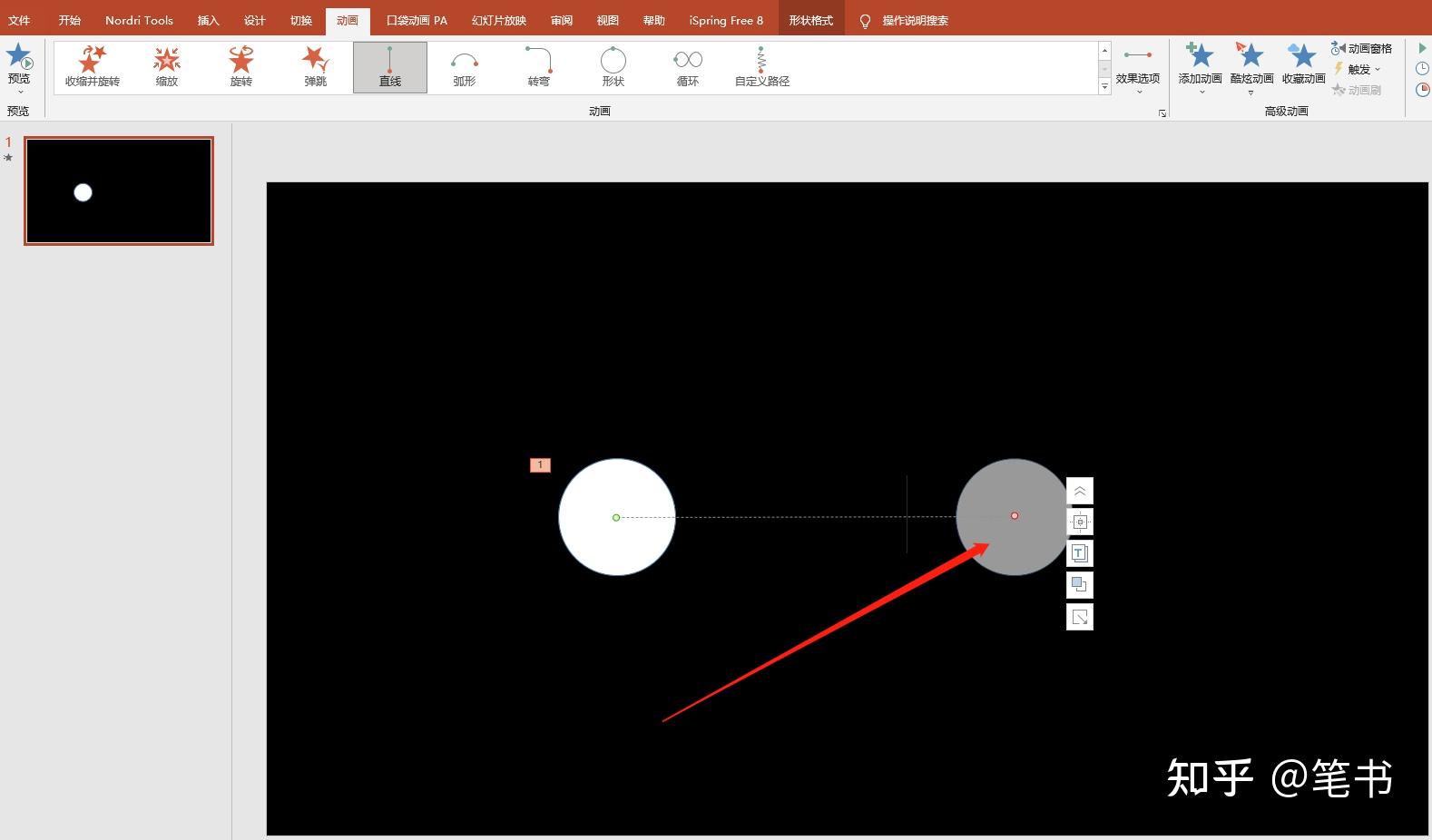 笔书网：ppt聚光灯效果怎么做？ppt聚光灯扫射播放效果，ppt聚光灯动画怎么弄，如何利用PPT快速制作聚光灯动画 - 知乎